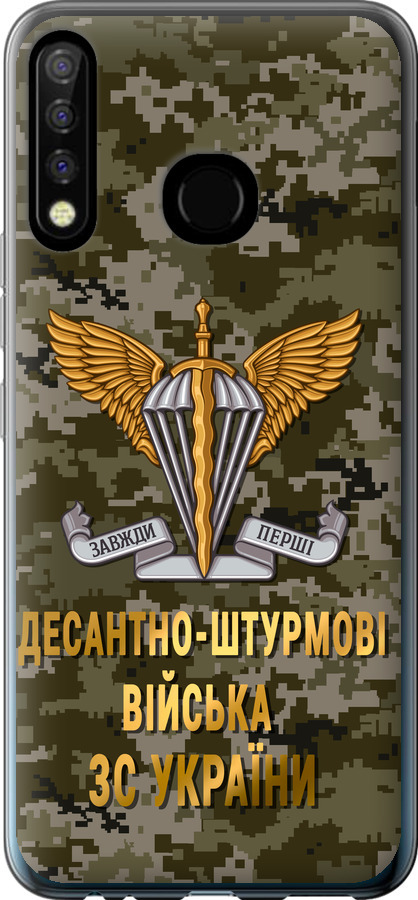 ДШВ ЗСУ