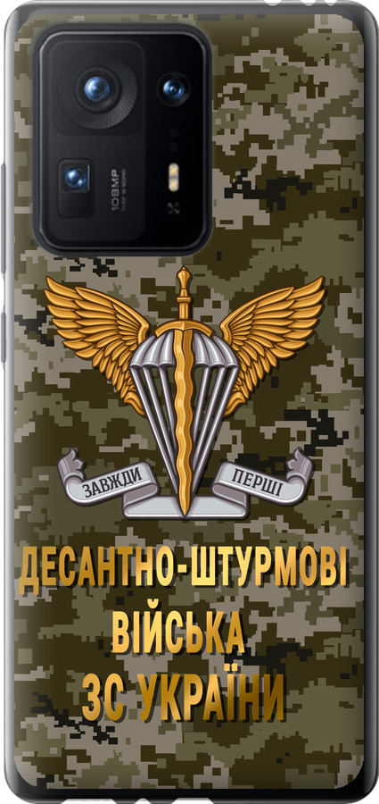 ДШВ ЗСУ