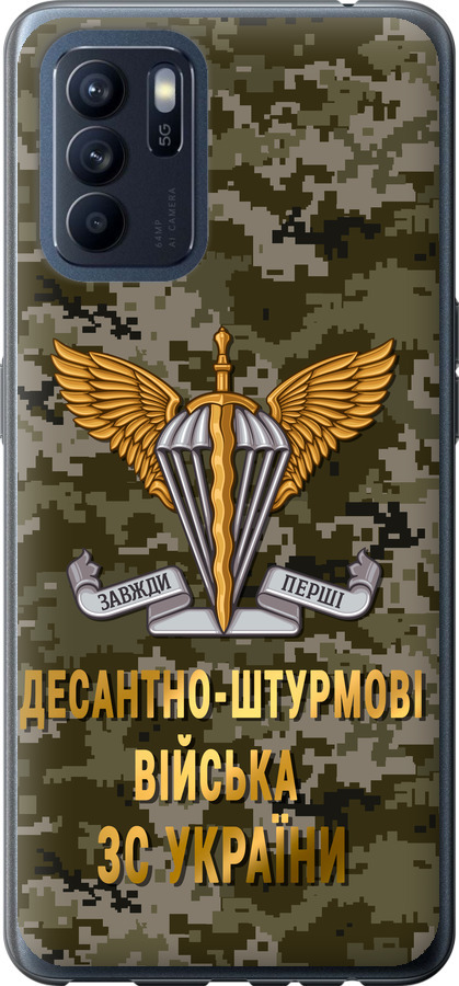 ДШВ ЗСУ