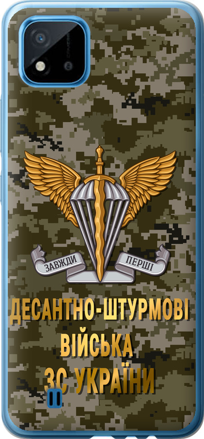 ДШВ ЗСУ