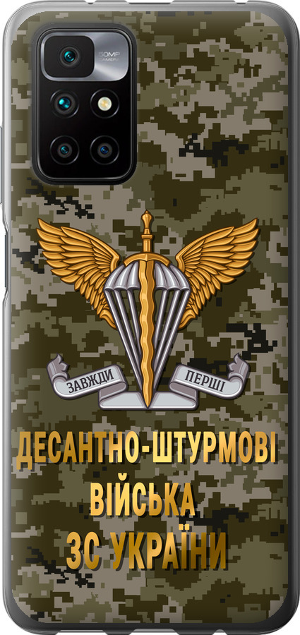 ДШВ ЗСУ