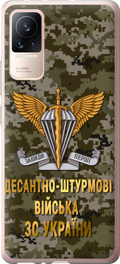 ДШВ ЗСУ