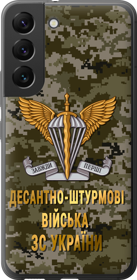 ДШВ ЗСУ