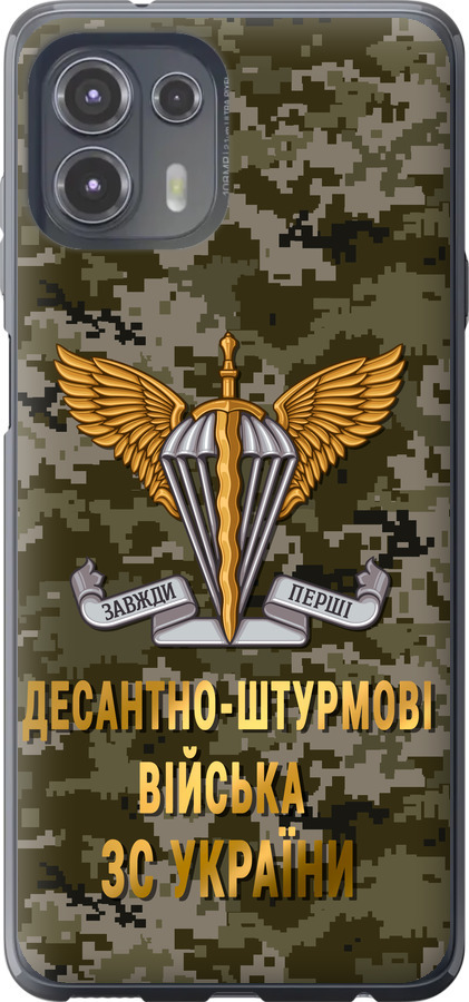 ДШВ ЗСУ
