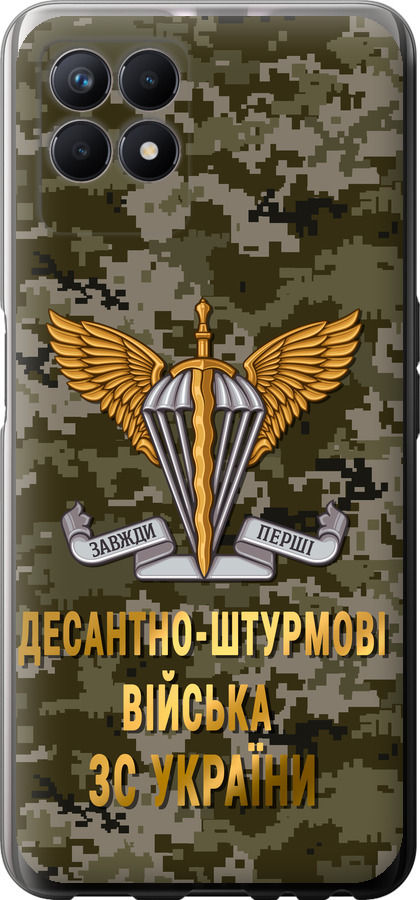 ДШВ ЗСУ