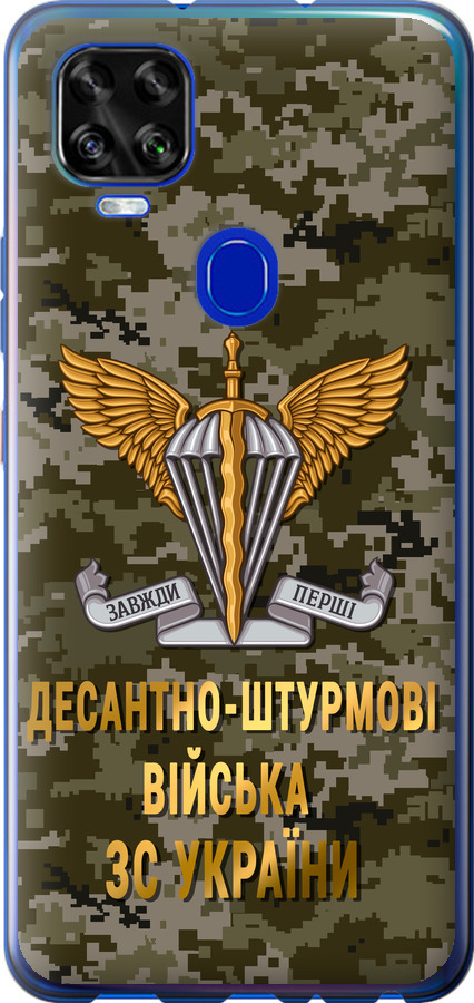 ДШВ ЗСУ