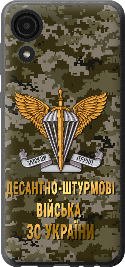 ДШВ ЗСУ