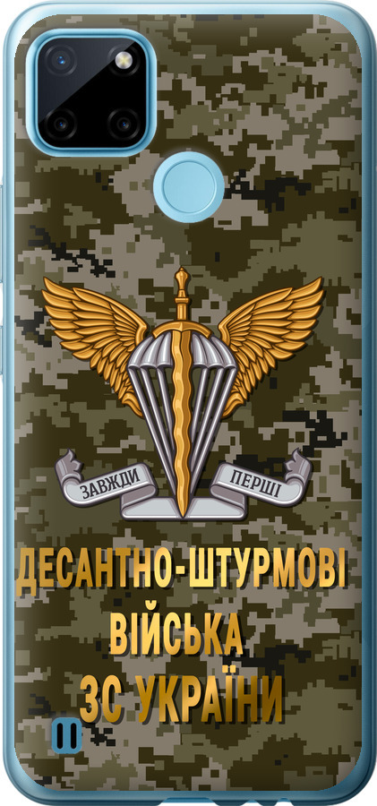 ДШВ ЗСУ