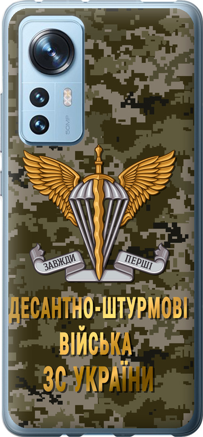 ДШВ ЗСУ