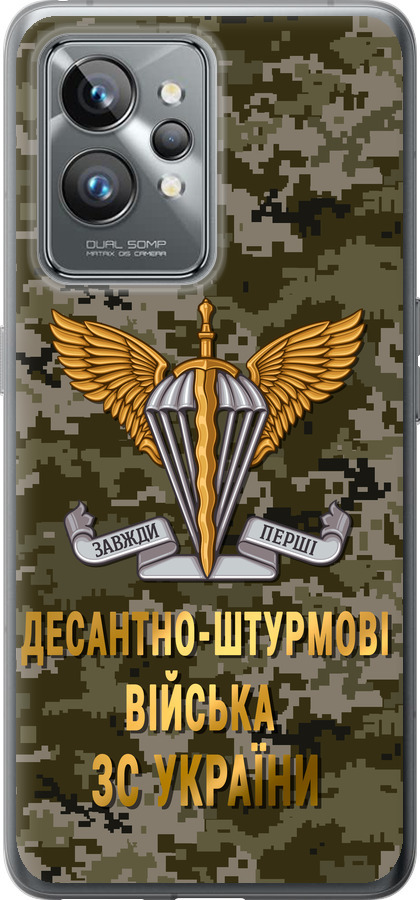 ДШВ ЗСУ