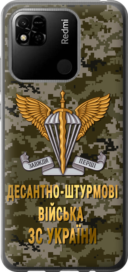 ДШВ ЗСУ