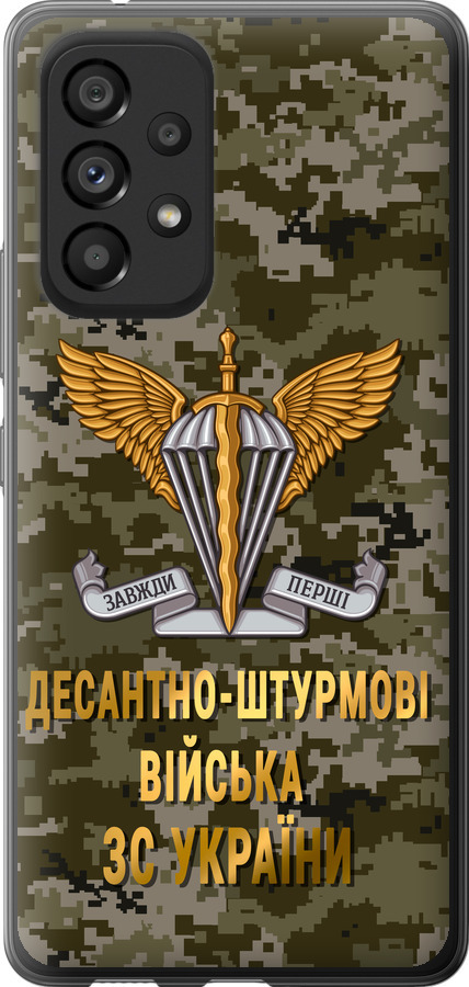 ДШВ ЗСУ