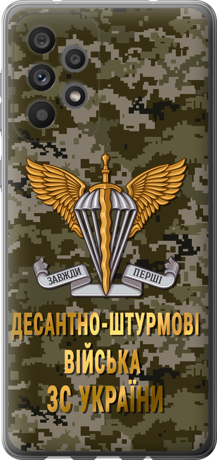 ДШВ ЗСУ
