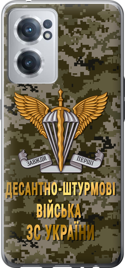 ДШВ ЗСУ