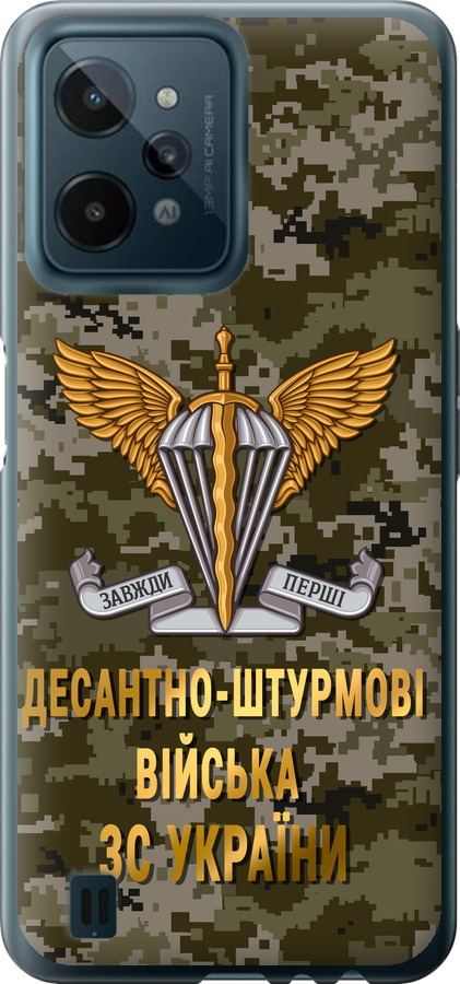 ДШВ ЗСУ