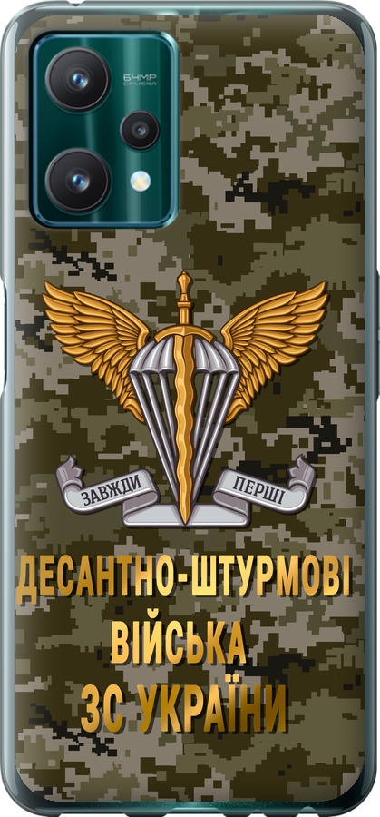 ДШВ ЗСУ