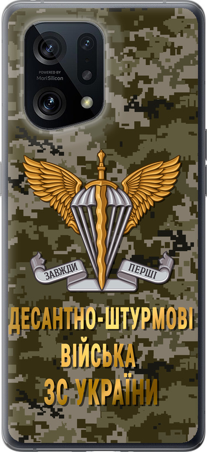 ДШВ ЗСУ