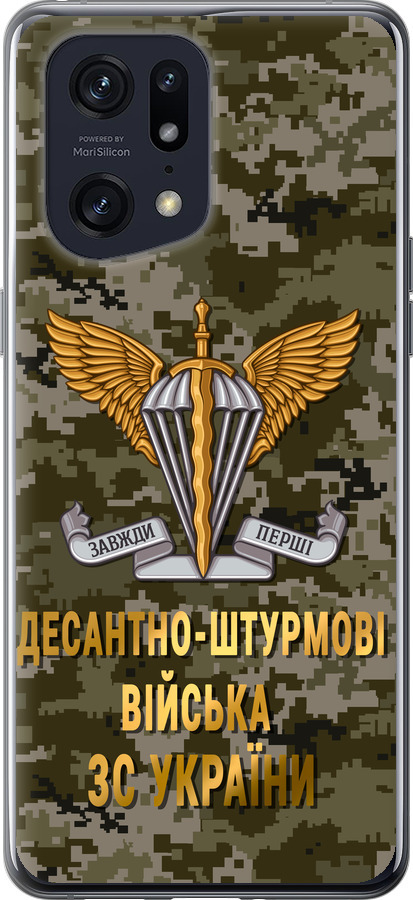 ДШВ ЗСУ