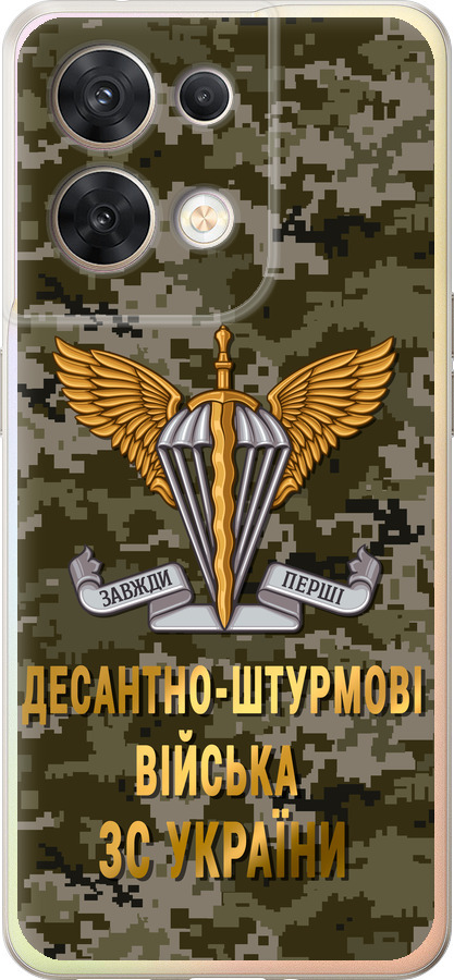 ДШВ ЗСУ