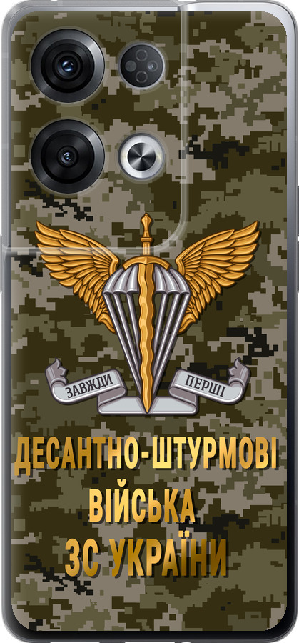 ДШВ ЗСУ