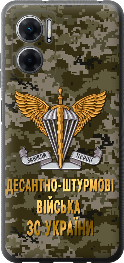 ДШВ ЗСУ
