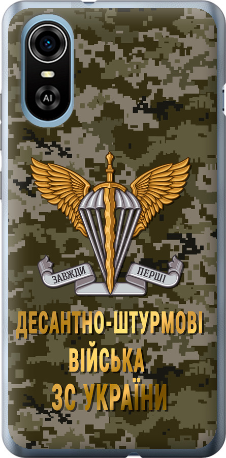 ДШВ ЗСУ