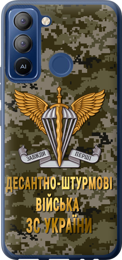 ДШВ ЗСУ