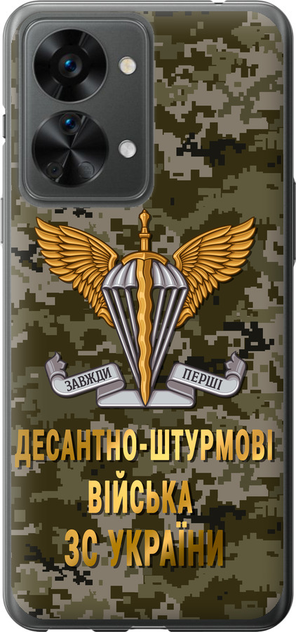 ДШВ ЗСУ