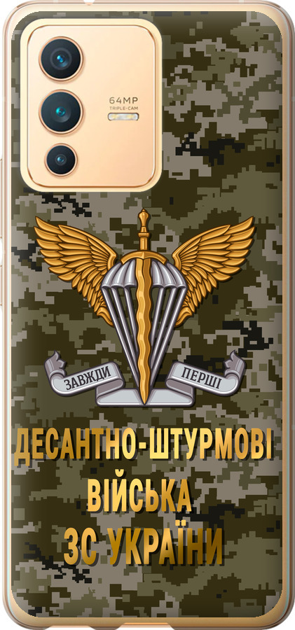 ДШВ ЗСУ