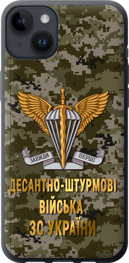 ДШВ ЗСУ
