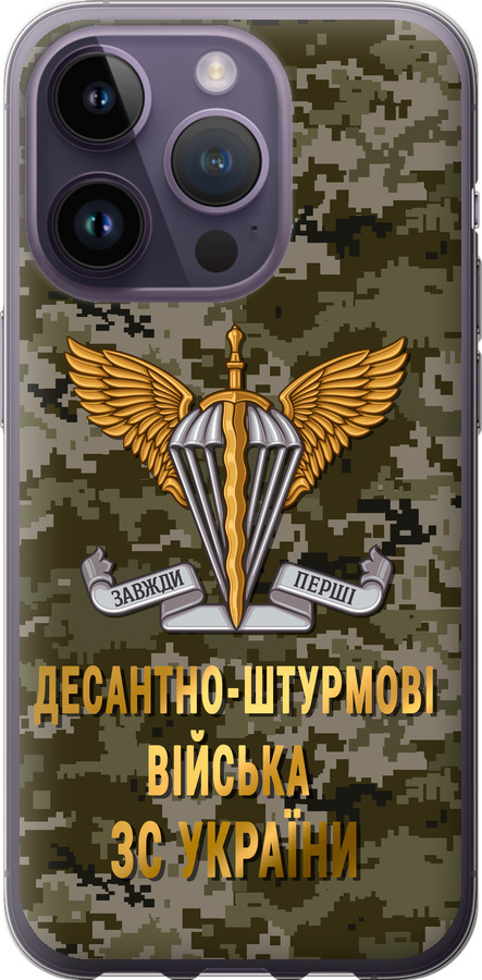 ДШВ ЗСУ