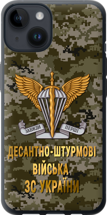 ДШВ ЗСУ