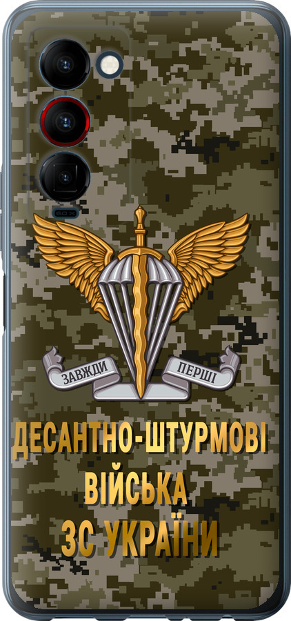 ДШВ ЗСУ