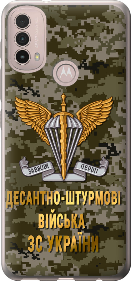 ДШВ ЗСУ