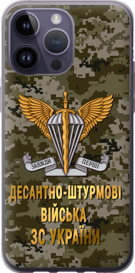 ДШВ ЗСУ