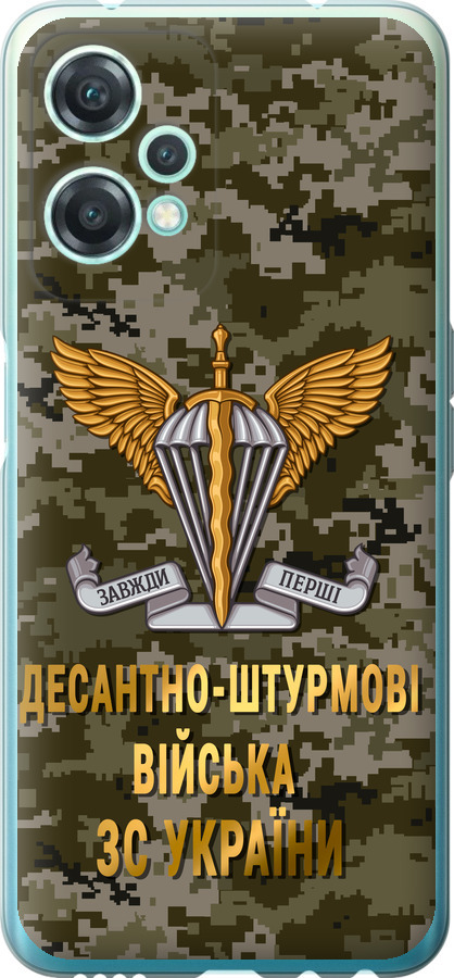 ДШВ ЗСУ
