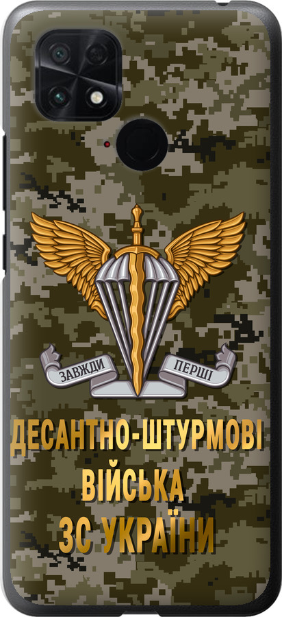 ДШВ ЗСУ
