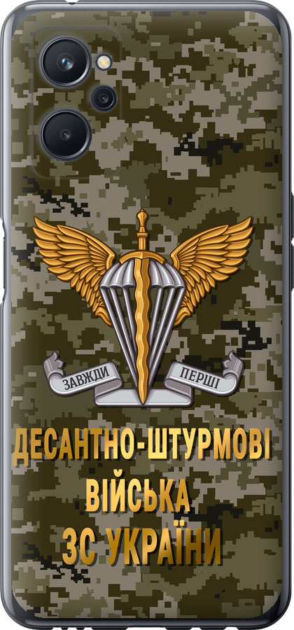 ДШВ ЗСУ