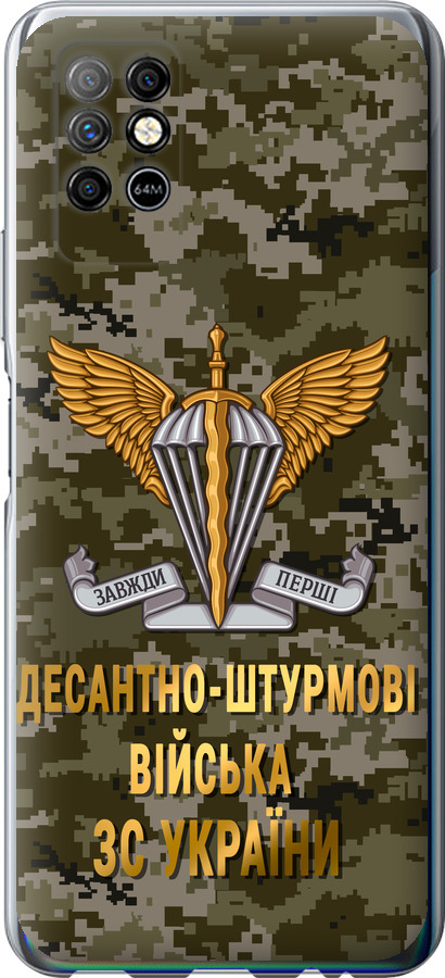 ДШВ ЗСУ