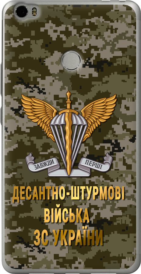 ДШВ ЗСУ
