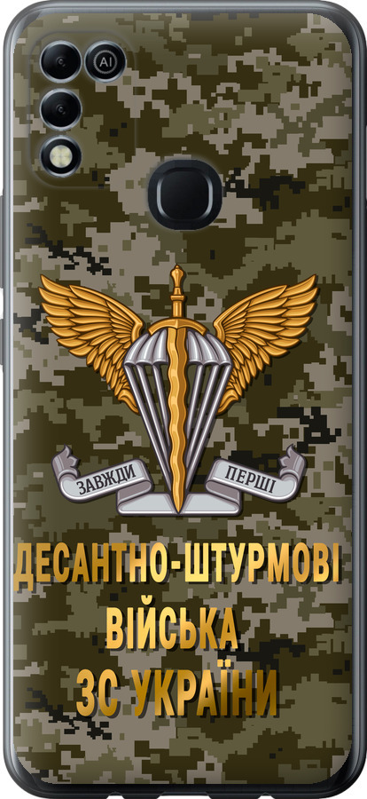 ДШВ ЗСУ