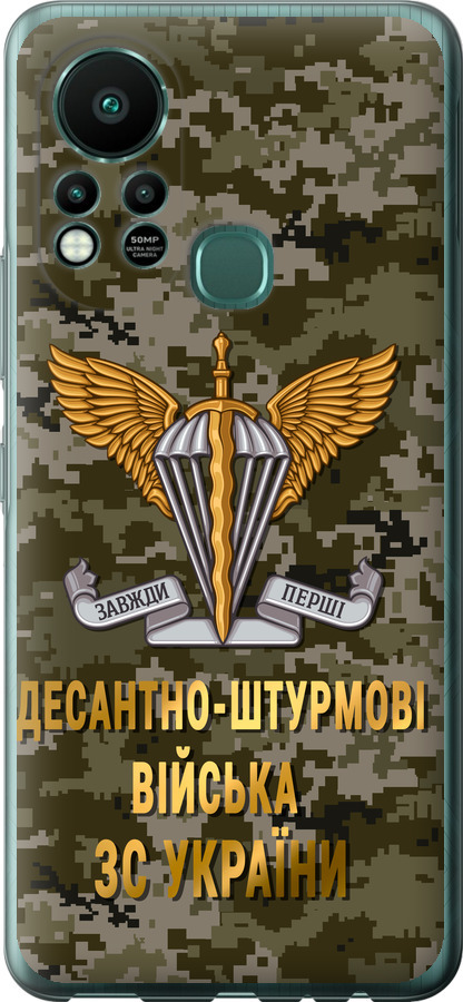 ДШВ ЗСУ
