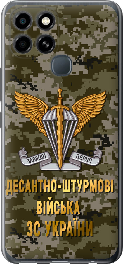 ДШВ ЗСУ