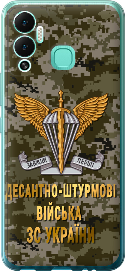 ДШВ ЗСУ