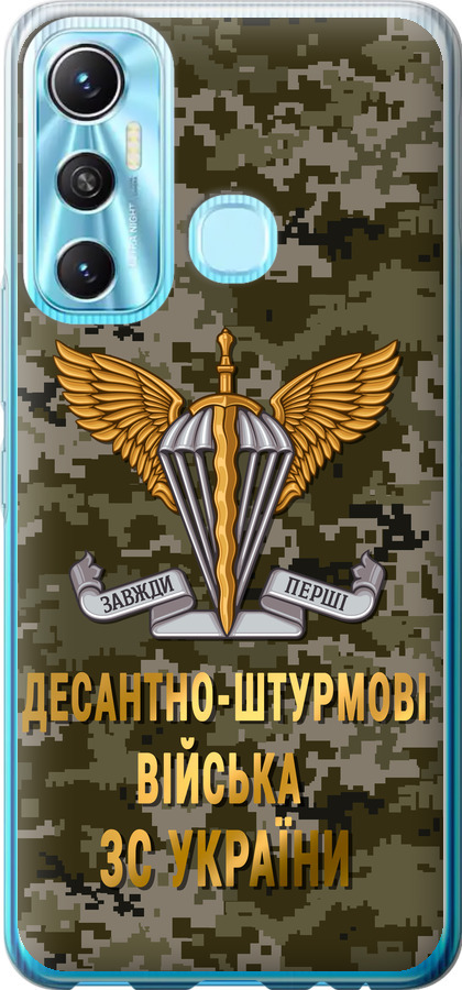 ДШВ ЗСУ