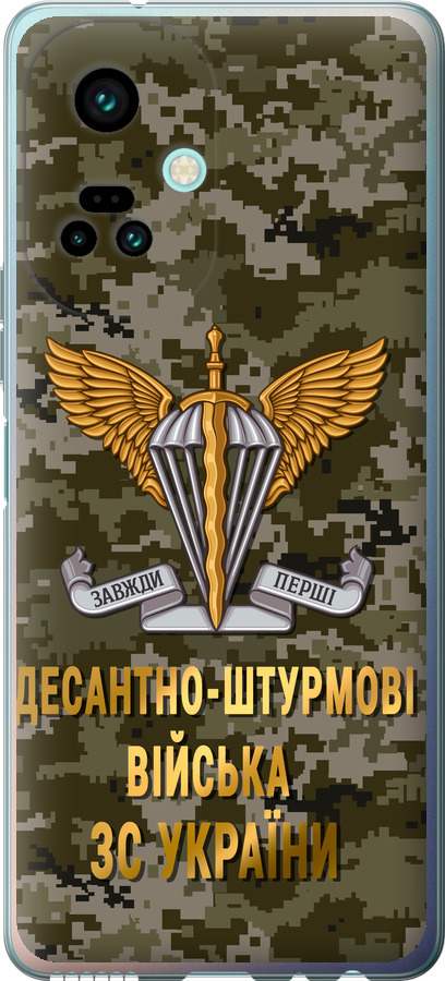 ДШВ ЗСУ