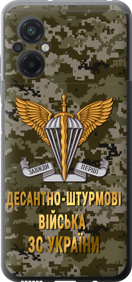 ДШВ ЗСУ