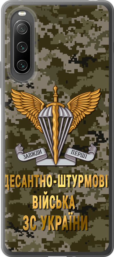 ДШВ ЗСУ