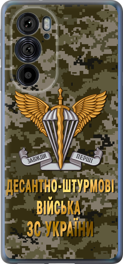ДШВ ЗСУ