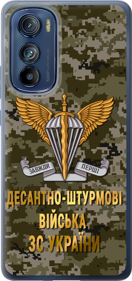 ДШВ ЗСУ